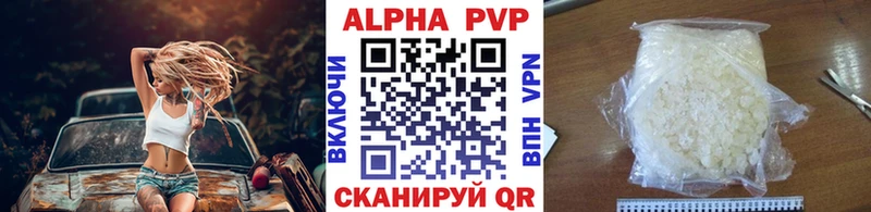 APVP кристаллы  даркнет сайт  Кызыл 