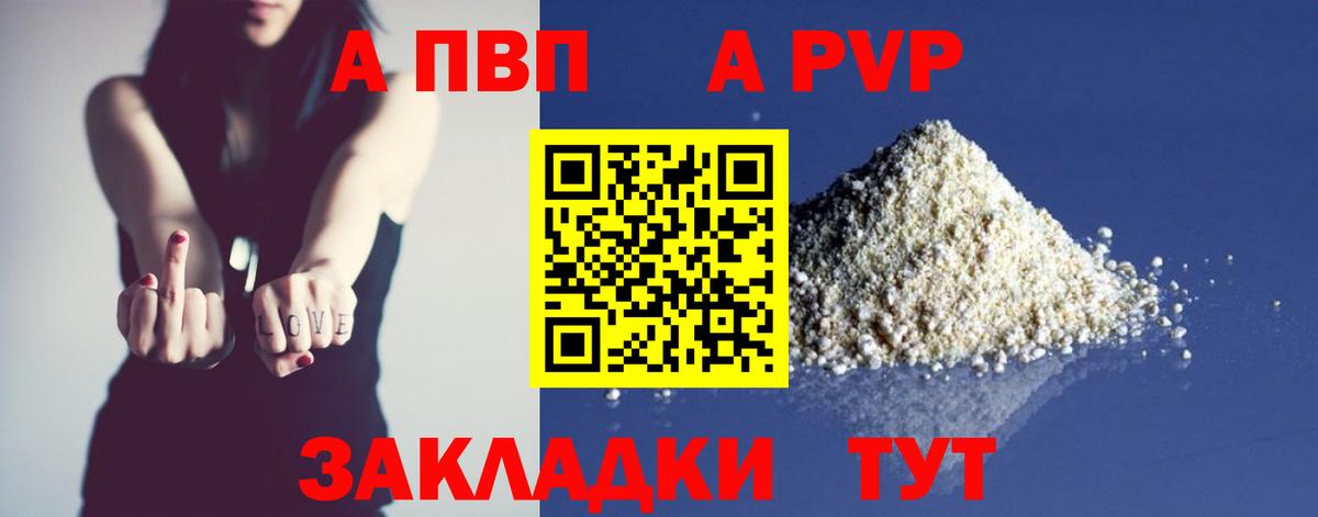 Кызыл  Альфа ПВП Соль  Альфа ПВП  Вход с VPN  Alpha PVP мука 