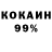 Кокаин 97% Polinaria Tok