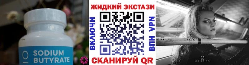 БУТИРАТ Butirat  гидра рабочий сайт  Кызыл 