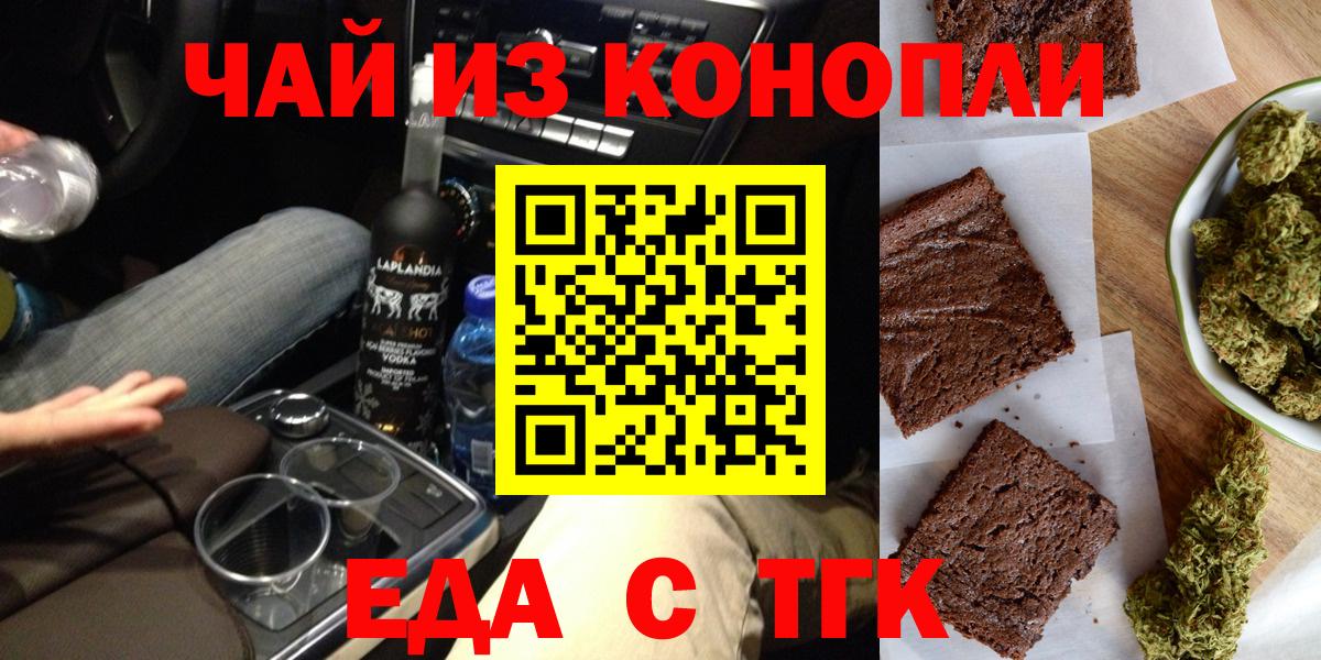 Печенье с ТГК марихуана  Вход с VPN  Кызыл 