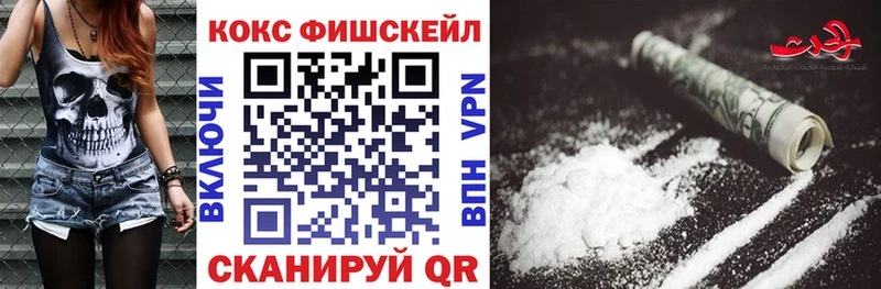 Cocaine FishScale  Кызыл 