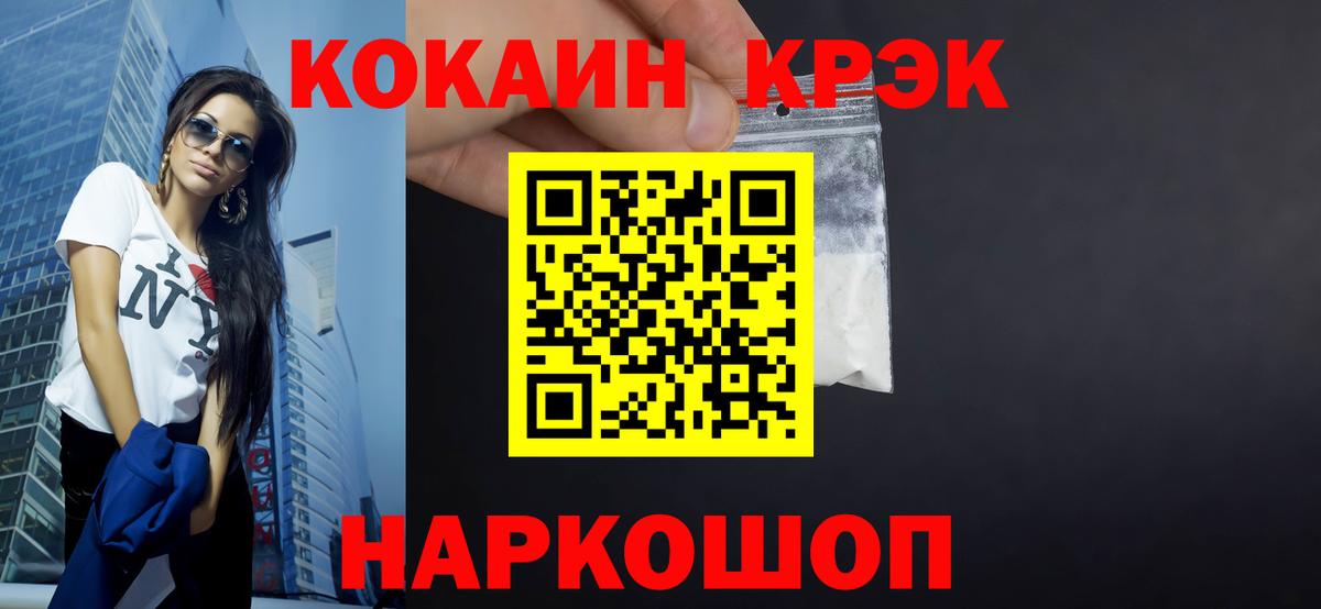 Кокаин Эквадор Кызыл