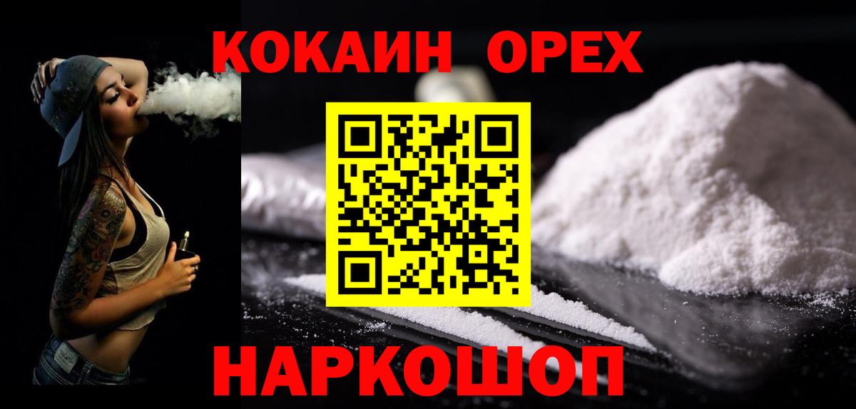 Кызыл  COCAIN 97%  Вход с VPN  Cocaine Боливия 