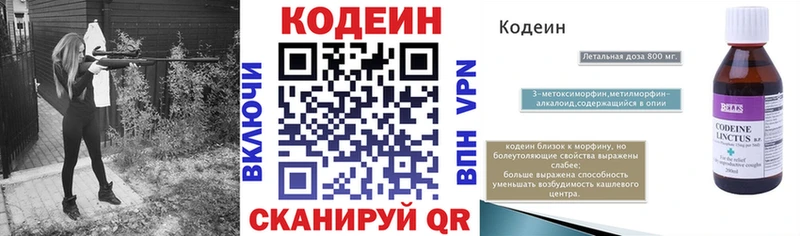 Кодеин Purple Drank  Кызыл 