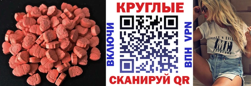 Экстази диски  ссылка на мегу ССЫЛКА  Кызыл  купить закладку 