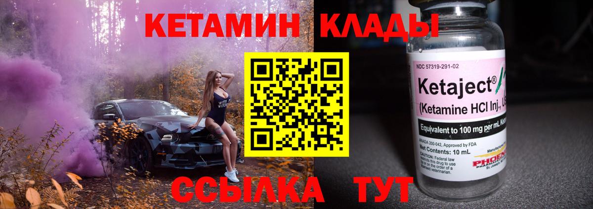КЕТАМИН VHQ  Вход с VPN  Кызыл  Кетамин ketamine 