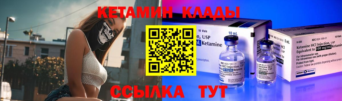 КЕТАМИН VHQ Кызыл