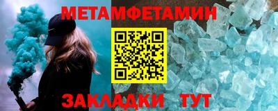 мет Ирбит