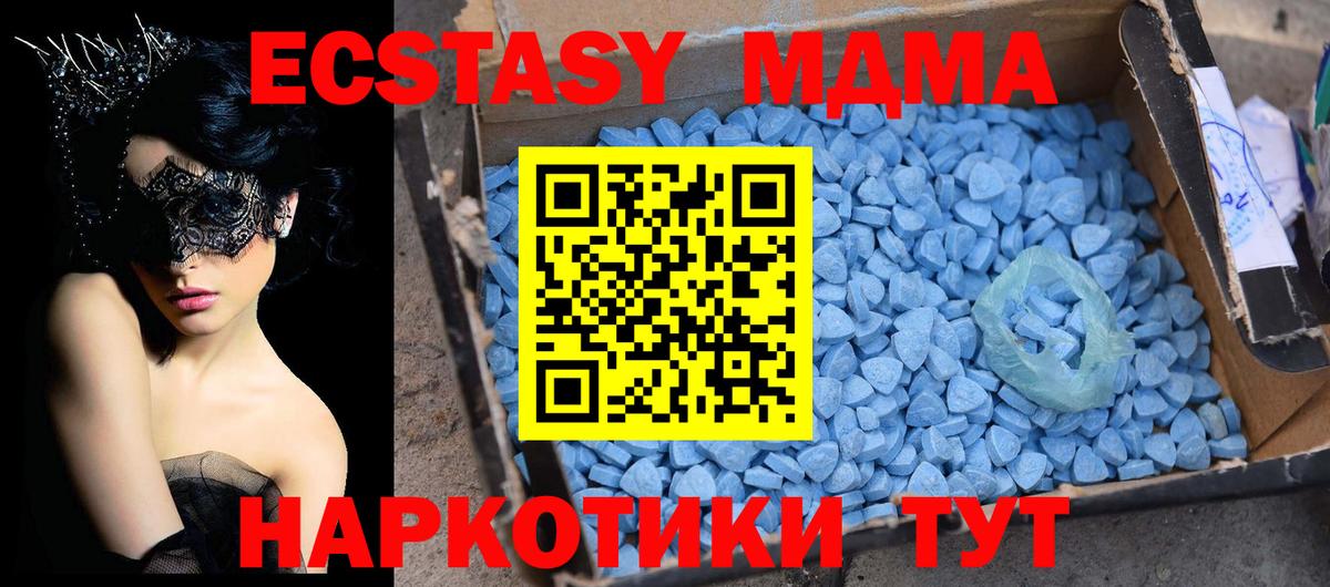 MDMA  MDMA crystal  Вход с VPN  Кызыл  MDMA Molly 