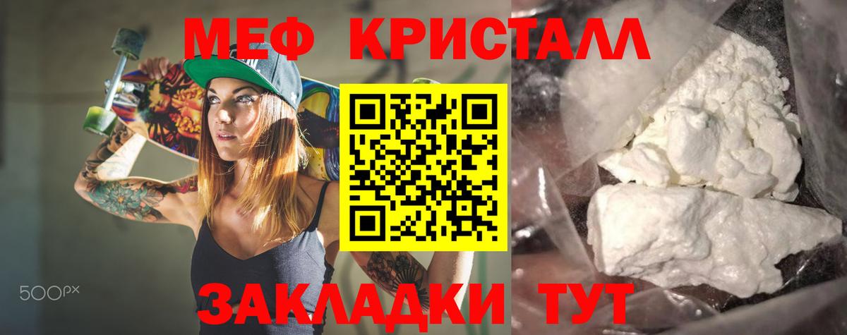 Меф мука Кызыл