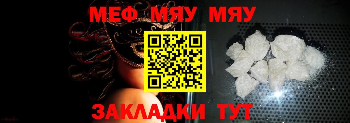 МЕФ  Вход с VPN  Меф мука  Кызыл  Меф 4 MMC 