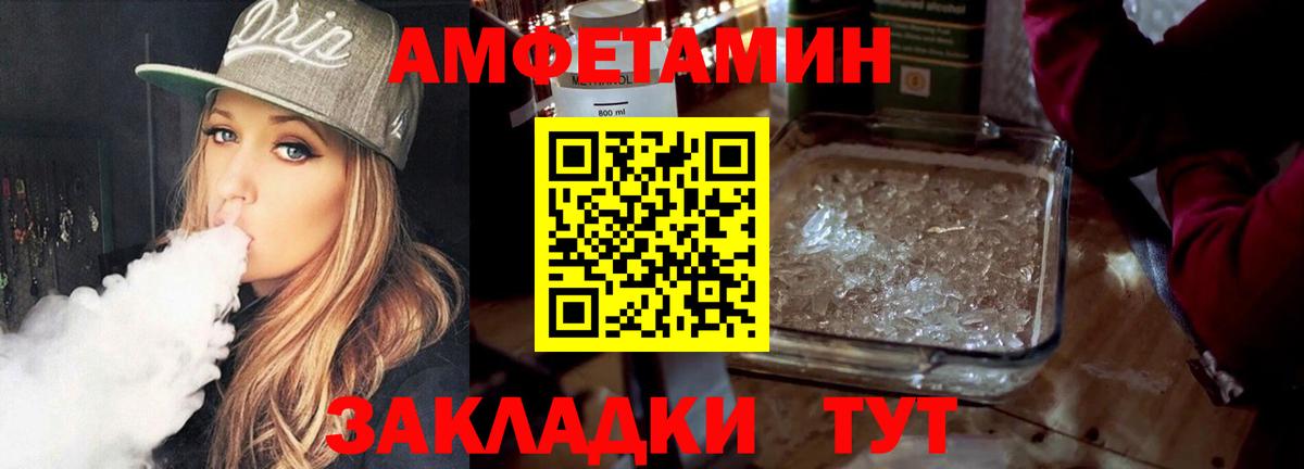 МЕТАМФЕТАМИН Декстрометамфетамин 99.9% Кызыл