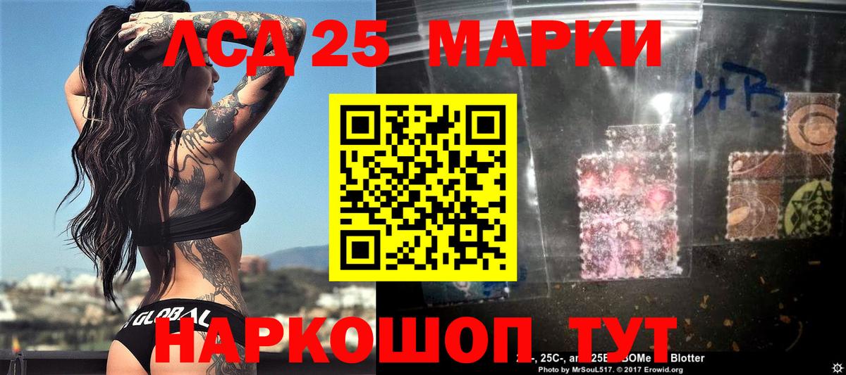 Марки 25I-NBOMe 1,5мг  Вход с VPN  Кызыл 