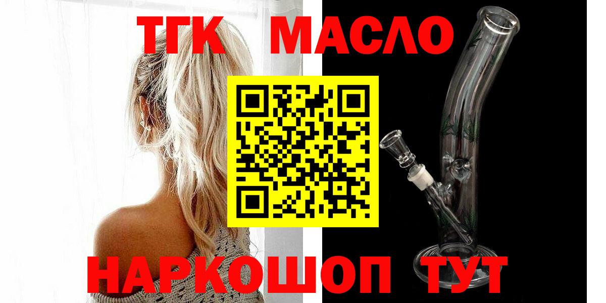ТГК вейп с тгк  Вход с VPN  Кызыл  ТГК вейп 