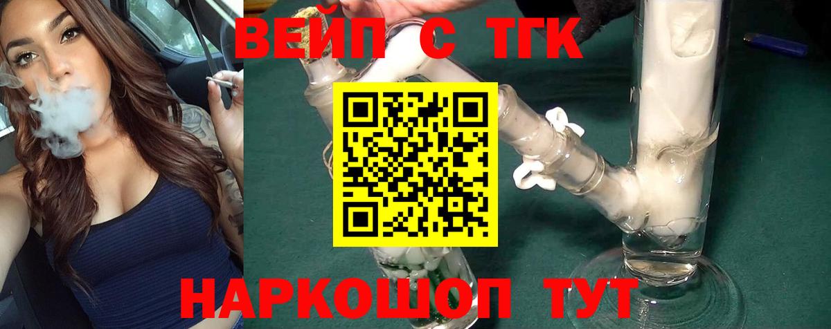 ТГК THC oil Кызыл